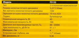 Колонки автомобильные PHANTOM FS-132, 13 см 5 дюйм. , комплект 2 шт. [2012579]