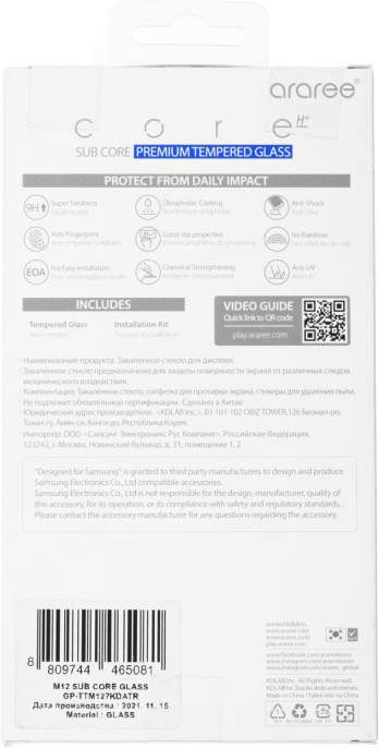 Защитное стекло для экрана Samsung araree by KDLAB для Samsung Galaxy M12 прозрачная 1шт. GP-TTM127KDATR