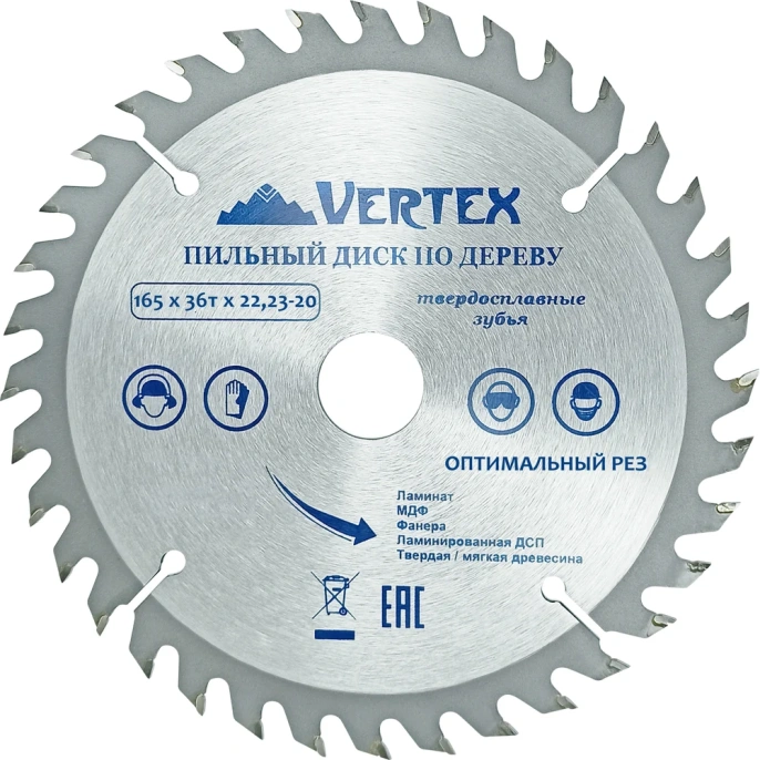 Диск пильный по дереву (165х22.23-20 мм; 36 зубов) Vertextools 165-36-22