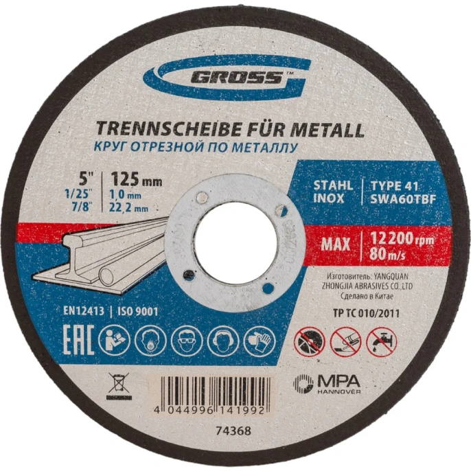Круг отрезной по металлу (125х1х22.2 мм) GROSS 74368