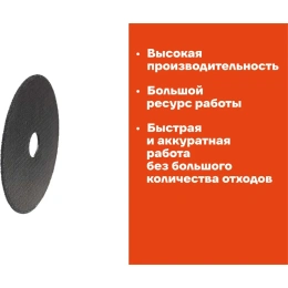 Диск отрезной по металлу (125х2х22 мм) Gigant CDI C41/125-2 (Россия)