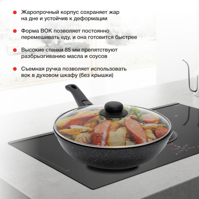 Сковорода ВОК (WOK) StarWind Chef Induction SW-CHI4028WGR, 28см, съемная ручка,  антипригарное покрытие, алюминиевая
