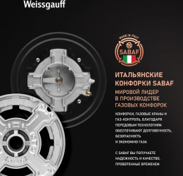 Газовая варочная панель WEISSGAUFF HGG 320 BGL, 2 конфорки, закаленное стекло, черный