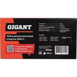Набор диэлектрических отверток 7 шт Gigant GBSD-3