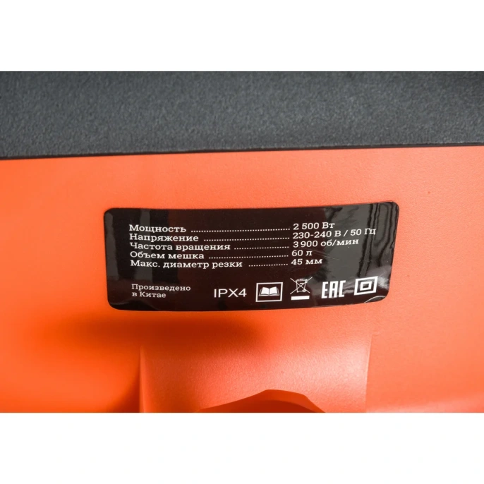 Измельчитель 2,5 кВт, 45 мм, Gigant GSVER-02