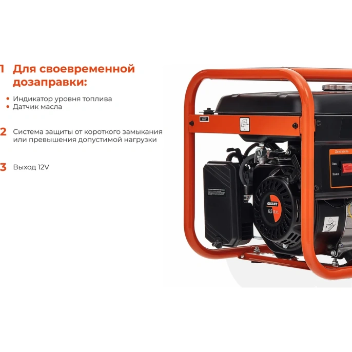Бензиновый генератор Gigant (2,9 кВт; медная обмотка) GGL-2900