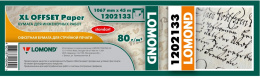 Бумага Lomond 1202133, для струйной печати, 1067мм х 45м, втулка 50.8мм 2" , 80г/м2, белый, покрытие матовое
