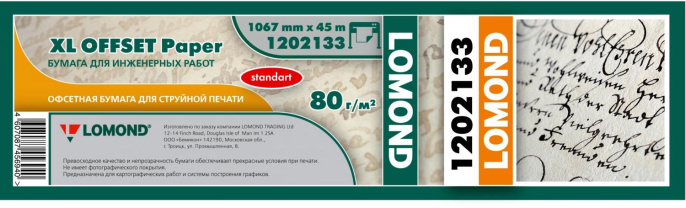 Бумага Lomond 1202133, для струйной печати, 1067мм х 45м, втулка 50.8мм 2" , 80г/м2, белый, покрытие матовое