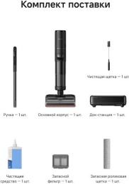 Беспроводной пылесос для сухой и влажной уборки Dreame Wet and Dry Vacuum H16 Steam HHR32C RU мощность всасывания 28 000 Па, уборка с трех сторон