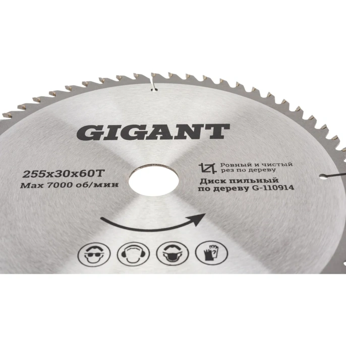 Пильный диск Чистый рез по дереву 255x30х2,4 мм, 60 зубьев Gigant G-110914
