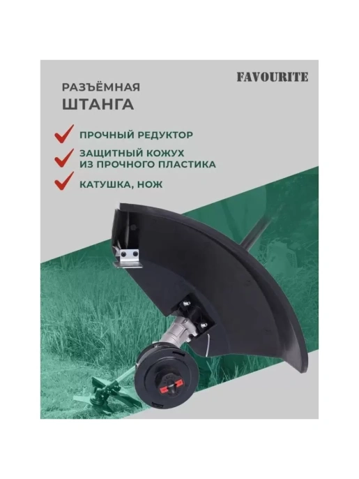 Триммер аккумуляторный FAVOURITE OBS 21 GT2B 21В+21В 152212194