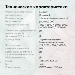 Мышь проводная GMNG XM003, игровая, оптическая, USB, 32000dpi, черный