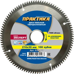 Диск пильный по алюминию (216х30 мм; Z100) ПРАКТИКА 030-467