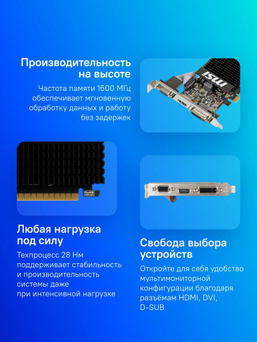 Видеокарта MSI PCI-E 2.0 GT 710 2GD3H LP NVIDIA GeForce GT 710 2Gb 64bit DDR3 954/1600 DVIx1 HDMIx1 CRTx1 HDCP Ret low profile