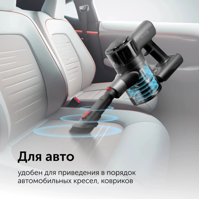 Ручной пылесос handstick RED solution V3060, 250Вт, черный/серый