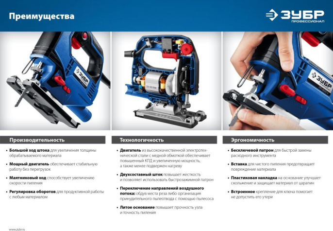 Лобзик ЗУБР ЛП-500 К