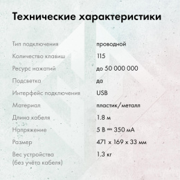 Клавиатура GMNG GG-KB770XP, проводная, USB, механическая, черный [1901099]