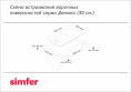 Газовая варочная панель Simfer H30V20M570, 2 конфорки, нержавеющая сталь, серый
