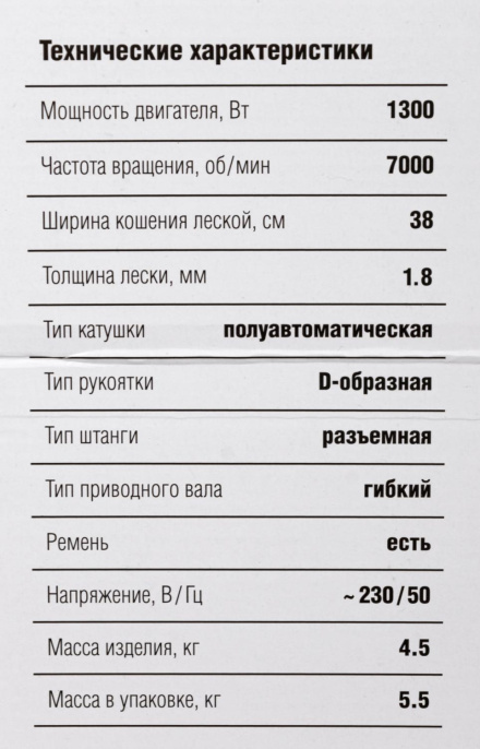 Триммер электрический Зубр ТСВ-38-1300 1300Вт разбор.штан. реж.эл.:леска