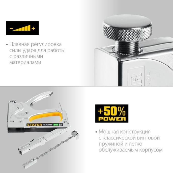 Ручной степлер Stayer Hercules-140 [31510_z02]