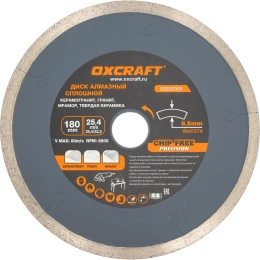 Диск алмазный сплошной OXCRAFT, 180x25,4/22.2x8,5 мм 02032303