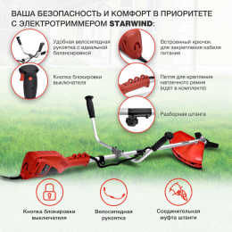 Триммер электрический StarWind ET-1400B