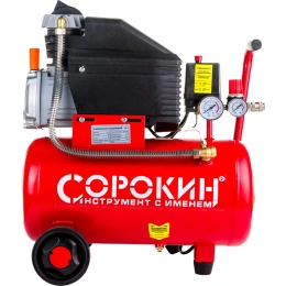 Поршневой компрессор Сорокин 8атм, 1,5кВт, 220В, 200 л/мин, горизонтальный ресивер 24л 13.1