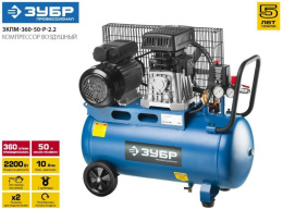 Компрессор поршневой Зубр Профессионал ЗКПМ-360-50-Р-2.2 масляный 360л/мин 50л 2200Вт