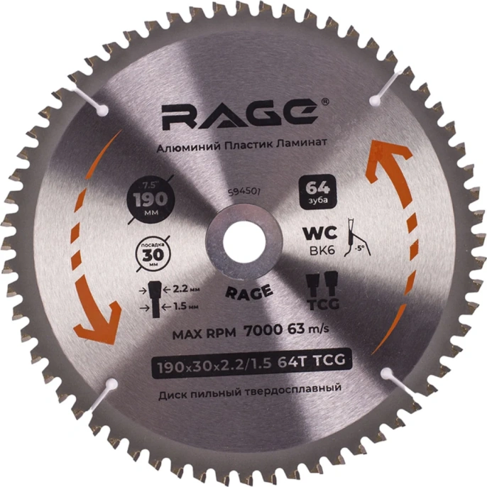 Диск пильный по алюминию 190 мм (7 1/2”), 64Z, посадка 30+20+16 мм by VIRA RAGE 594501