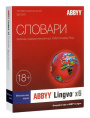 ПО Abbyy Lingvo x6 Многоязычная профес.вер. Fulll Box AL16-06SBU001-0100