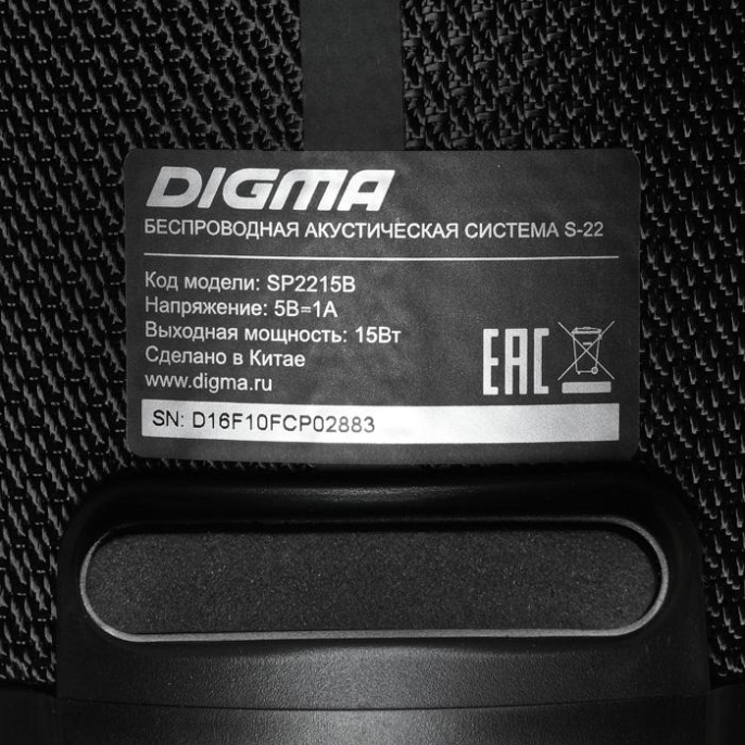 Колонка портативная Digma S-22, 15Вт, черный [sp2215b]