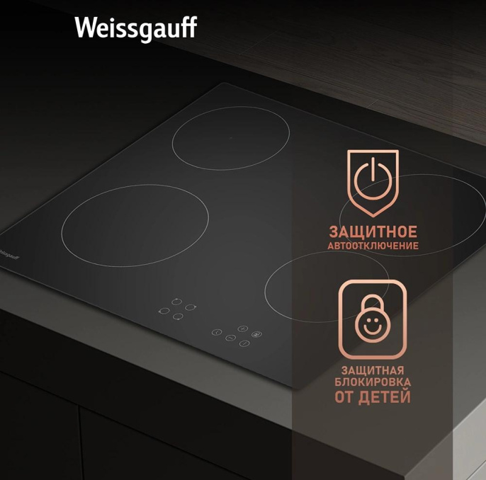 Электрическая варочная поверхность WEISSGAUFF HV 640 BA, конфорок: 4 шт., стеклокерамика, независимая, черный