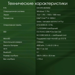 Ноутбук Digma Pro Breve S Core i3 1005G1 8Gb SSD512Gb Intel UHD Graphics 15.6" IPS FHD (1920x1080) Windows 11 Pro dk.grey WiFi BT Cam 4500mAh (DN15P3-8DXW02)