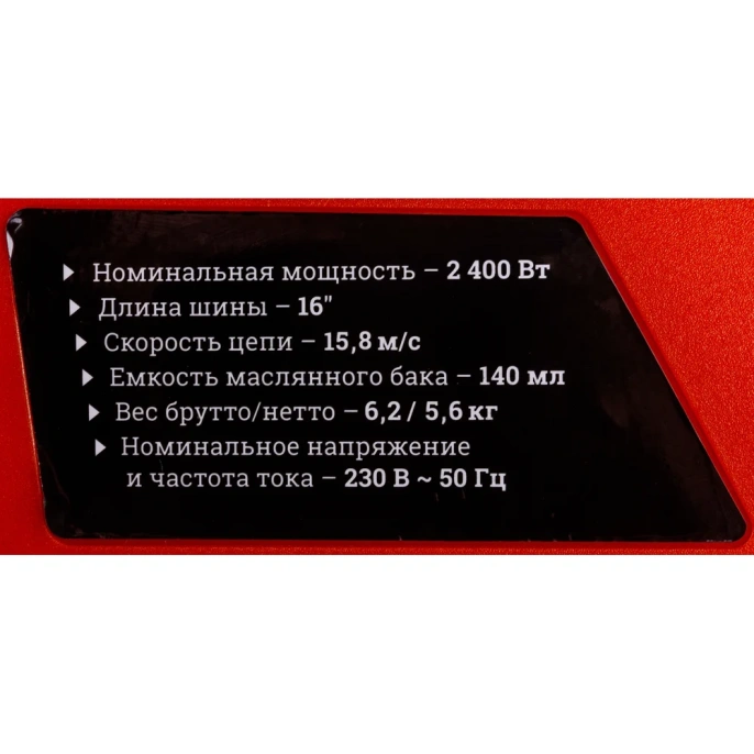 Gigant Электрическая цепная пила 2,4 кВт, 16 дюймов, SF-7J-157