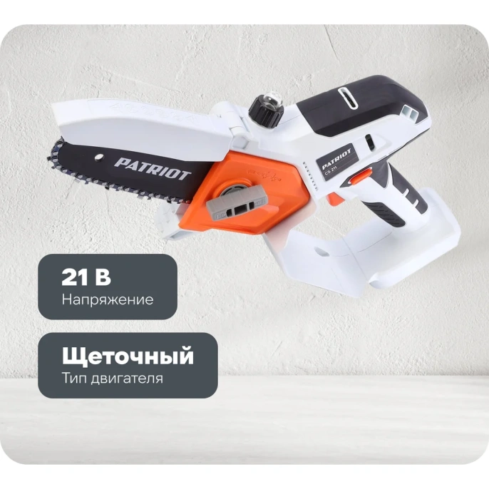 Пила цепная аккумуляторная Patriot CS 211 21В UES мини без акб и зу 250205221