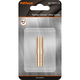 Разъем елочка 12мм - елочка 12мм, латунь, в блистере AV Steel AV-700332B