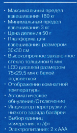 Весы напольные электронные Vitek VT-8084 MC макс.180кг рисунок (8084-VT-01)