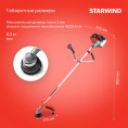 Триммер бензиновый StarWind GT-33,  (комплект из 2-х коробок)