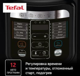 Мультиварка-скороварка Tefal Home Chef CY601832, 1000Вт, черный [7211004337]