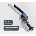 Пила цепная аккумуляторная бесщеточная DEKO DKCHS 20V, 20В, без ЗУ и АКБ 085-2015