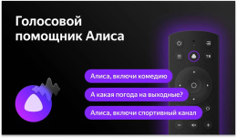 Телевизор LED BBK 32" 32LEX-7233/TS2C B Яндекс.ТВ черный HD 60Hz DVB-T2 DVB-C DVB-S2 USB WiFi Smart TV RUS (32LEX-7233/TS2C (B))