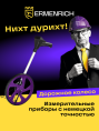 Дорожное колесо Ermenrich Reel WM20, фиолетовый