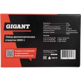 Набор диэлектрических отверток 6 шт Gigant GBSD-1
