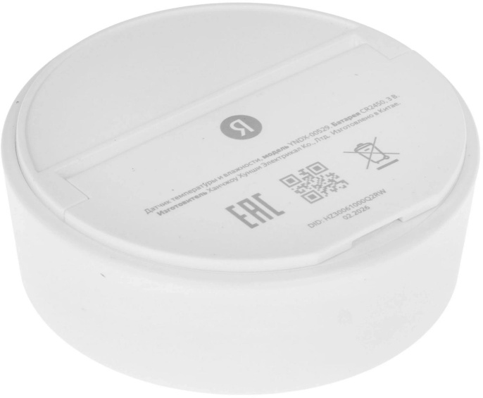 Датчик темпер./влажн. Yandex YNDX-00529 белый
