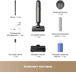 Пылесос моющий Trouver M50 Ultra 450Вт черный