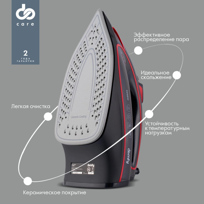 Утюг DOMFY DSC-EI606, с паровым ударом, 2600Вт, с автоотключением, черный и красный