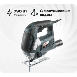 Лобзик Hammer LZK790L 790Вт 0-3000ход/мин 90мм-дер 8мм-мет маятник 630443