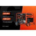 Бензиновый генератор Gigant (5,5 кВт; колёса и ручки) GGL-5500