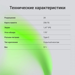 Видеорегистратор Digma FreeDrive 930W черный 2Mpix 1440x2560 2160p 110гр. Allwinner V851S3