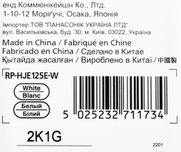 Наушники Panasonic RP-HJE125E-W вставные затычки белые